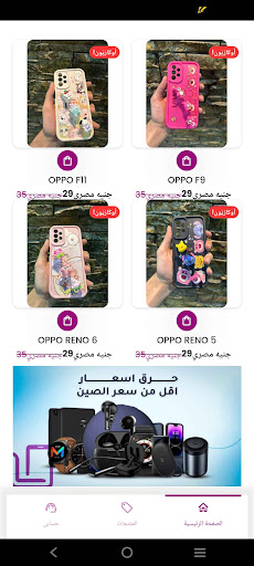 الاحباب ستور