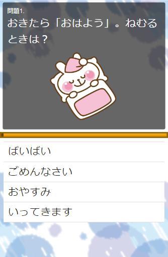 Updated なぞなぞクイズ 子供向け無料ゲーム たのしく遊んでやわらかあたまになろ Pc Android App Mod Download 21