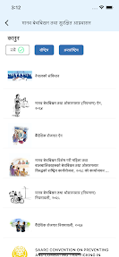 Mero Adhikar screenshot