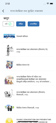 Mero Adhikar screenshot 2