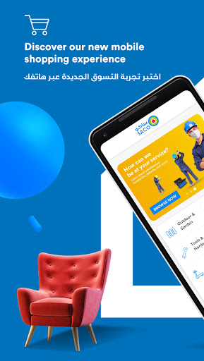 Android application SACO screenshort