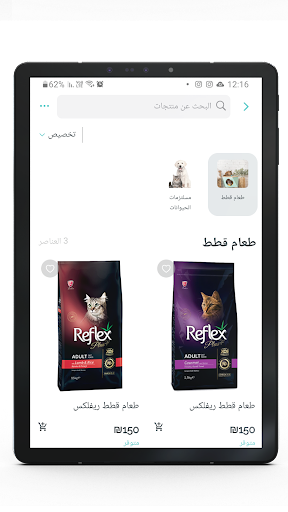 Petglory screenshot 10