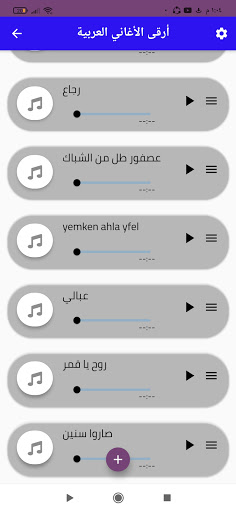 اغاني ‏عربية أجمل أغاني عربيه Screen 2