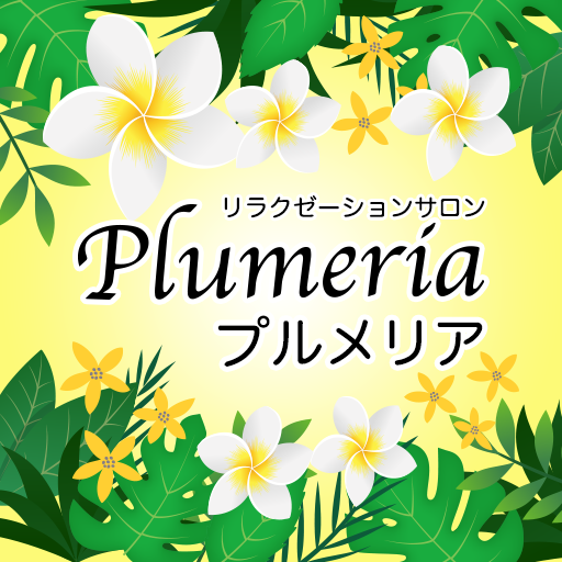 リラクゼーションサロン Plumeria logo