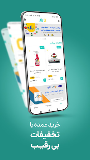 Android application بنک مارکت screenshort