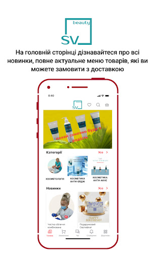 Android application SVbeauty screenshort