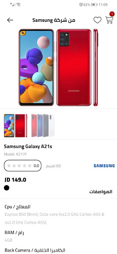 Platinum Store بلاتينيوم ستور Screen 3