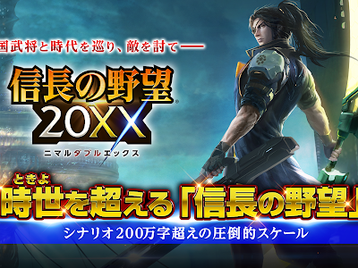 [最新] 信長 の 野望 201x 武将 638265