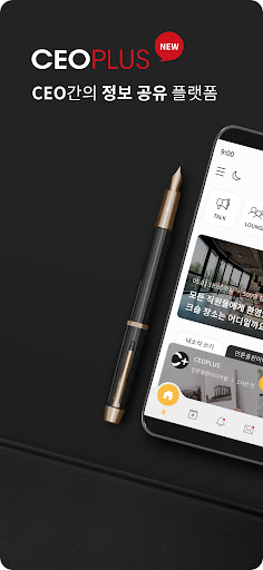 Android application CEOPLUS screenshort