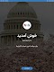 screenshot of VOA Farsi