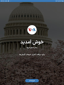 VOA Farsi screenshot