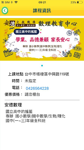 吉的堡梧棲 Screen 3
