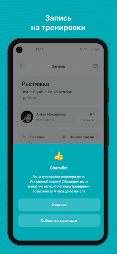 БАЗА ФИТНЕС Screen 3