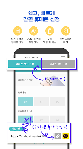 스파이더플랫폼 Screen 3
