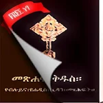 Amharic Orthodox Bible Flip 81 Apk