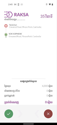 Android application Raksa Driver screenshort