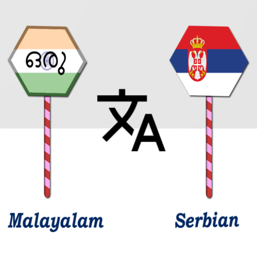 Malayalam Serbian Translator logo