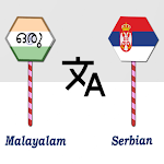 Cover Image of Download Malayalam Serbian Translator  APK