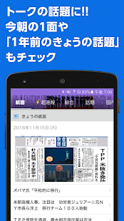 産経プラス - 産経新聞グループ公式ニュースアプリ スクリーンショット