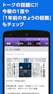 産経プラス - 産経新聞グループ公式ニュースアプリ
