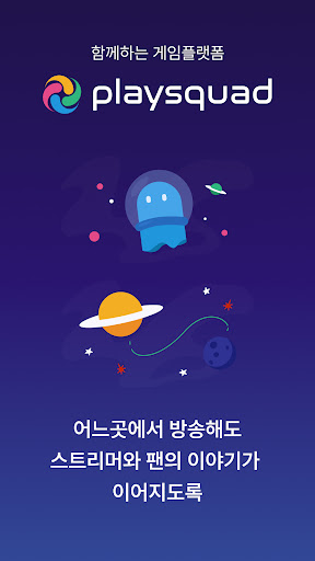 Android application 플레이스쿼드 screenshort