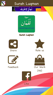 Surah Luqman (سورة لقمان) Colo