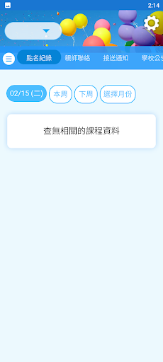 勝蜂雲 Screen 3