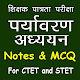 Paryavaran Adhyayan(EVS IN HINDI) Windows에서 다운로드