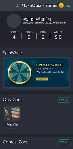 MakhQuiz - აქციე ცოდნა ფულად