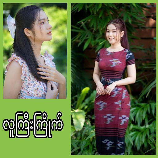 လူကြီးကြိုက် logo