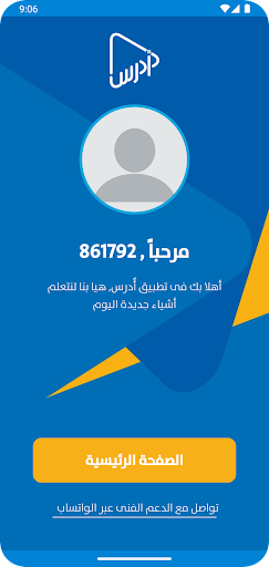 Android application Addrus screenshort