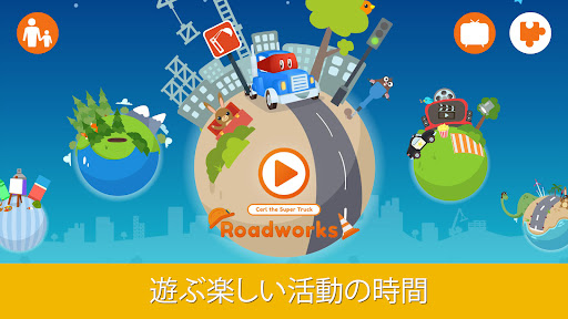 アプリのプレビュー
