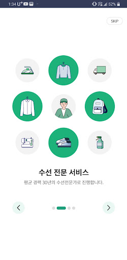 수선하우스-수선의 모든것 Screen 2