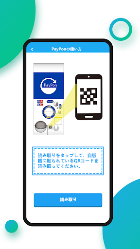 PayPon Screen 2