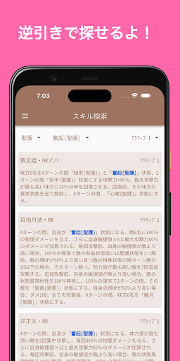 逆引き辞典for放置少女 Screen 2