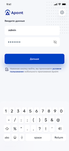 Apoint Dealer Screen 2