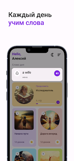 Английский с Анной самоучитель Screenshot 2 - AppWisp.com