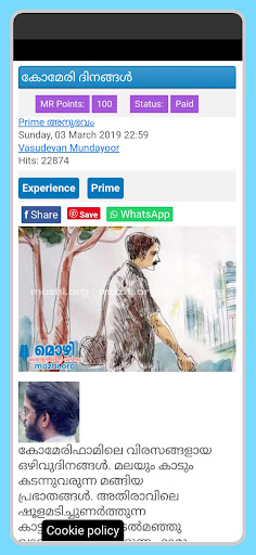 Mozhi Prime Malayalam Stories