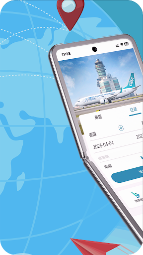 Android application Greater Bay Airlines screenshort