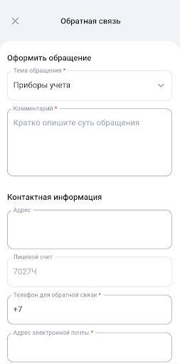 Мобильное приложение СРКЦ Screen 3