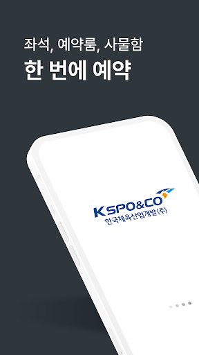 Android application 올림픽홀 음악연습실 screenshort