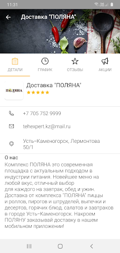 Комплекс ПОЛЯНА Screen 3