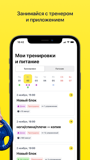 Fitnesson — сеть фитнес-клубов Screen 3