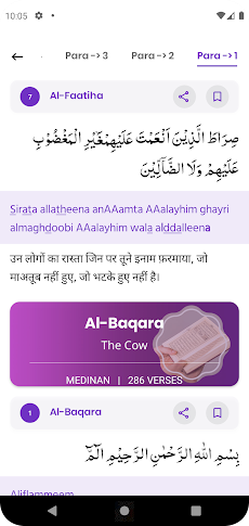 Hindi Quran - Al Quran Majeedのおすすめ画像2