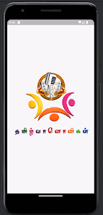 Tamil Radios pro