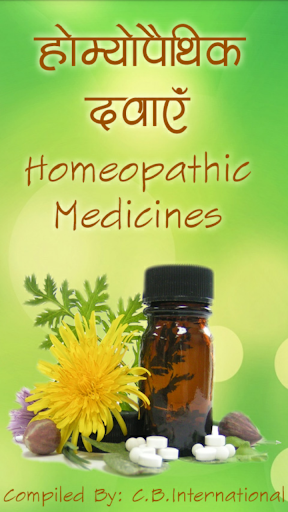 Android application Homeopathic Medicines (दवाएँ) screenshort
