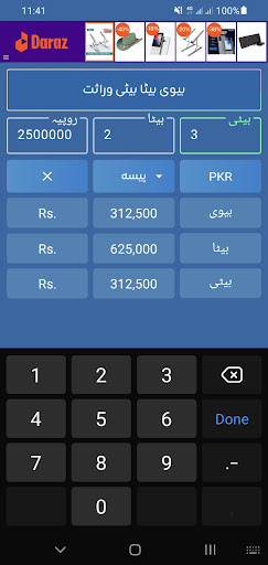 Easy Wirasat, Calculator Screen 3