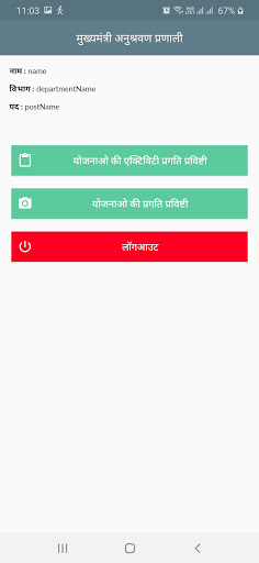 CMIS-UP Screen 2