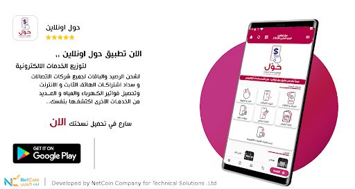 Android application حول أونلاين screenshort