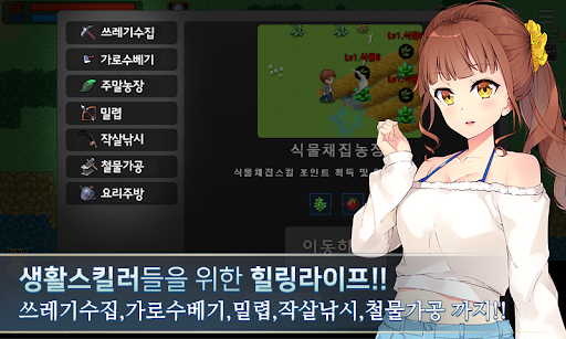 노가다고등학교 RPG